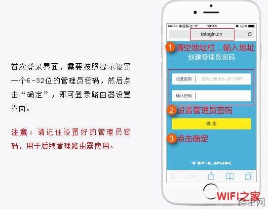 新买的tp-link无线路由器怎么设置上网