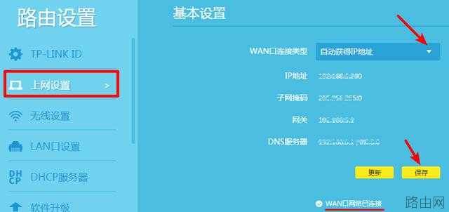家庭无线路由器怎么设置【图解】