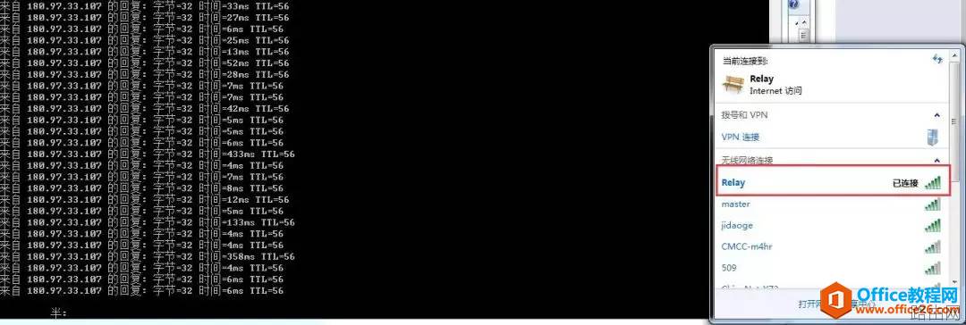 无线路由器中继桥接配置图解教程