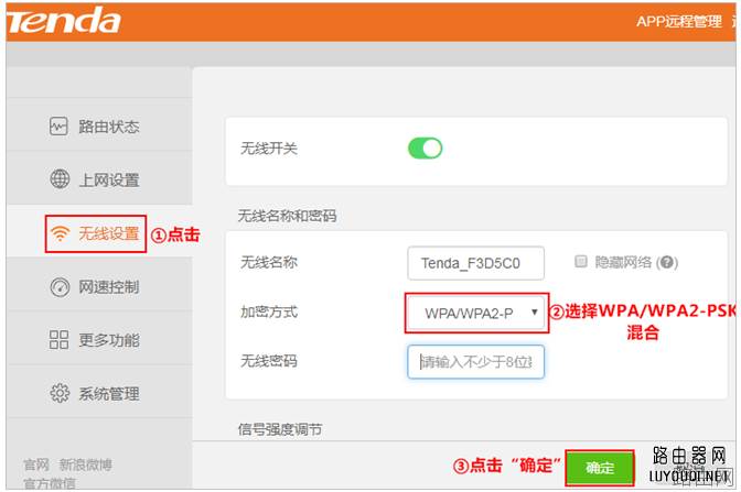 新款腾达路由器怎么修改密码