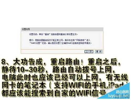无线路由器怎么设置？无线路由器设置教程图解