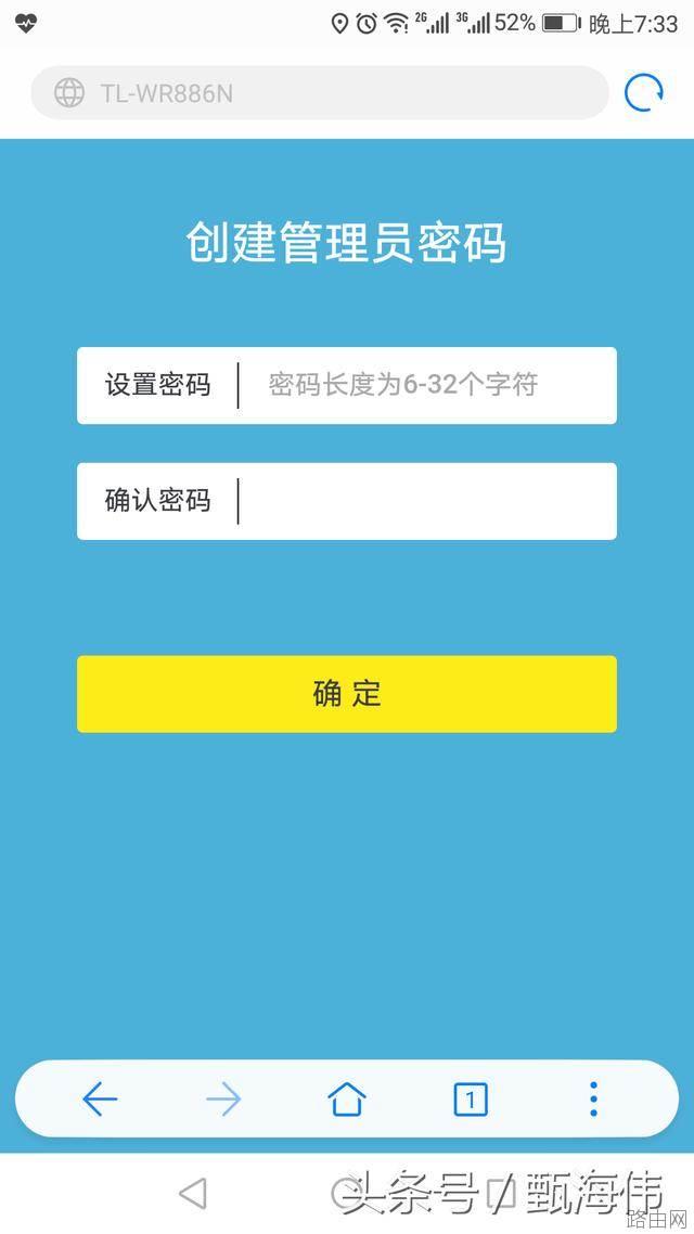 怎么用手机设置无线路由器上网