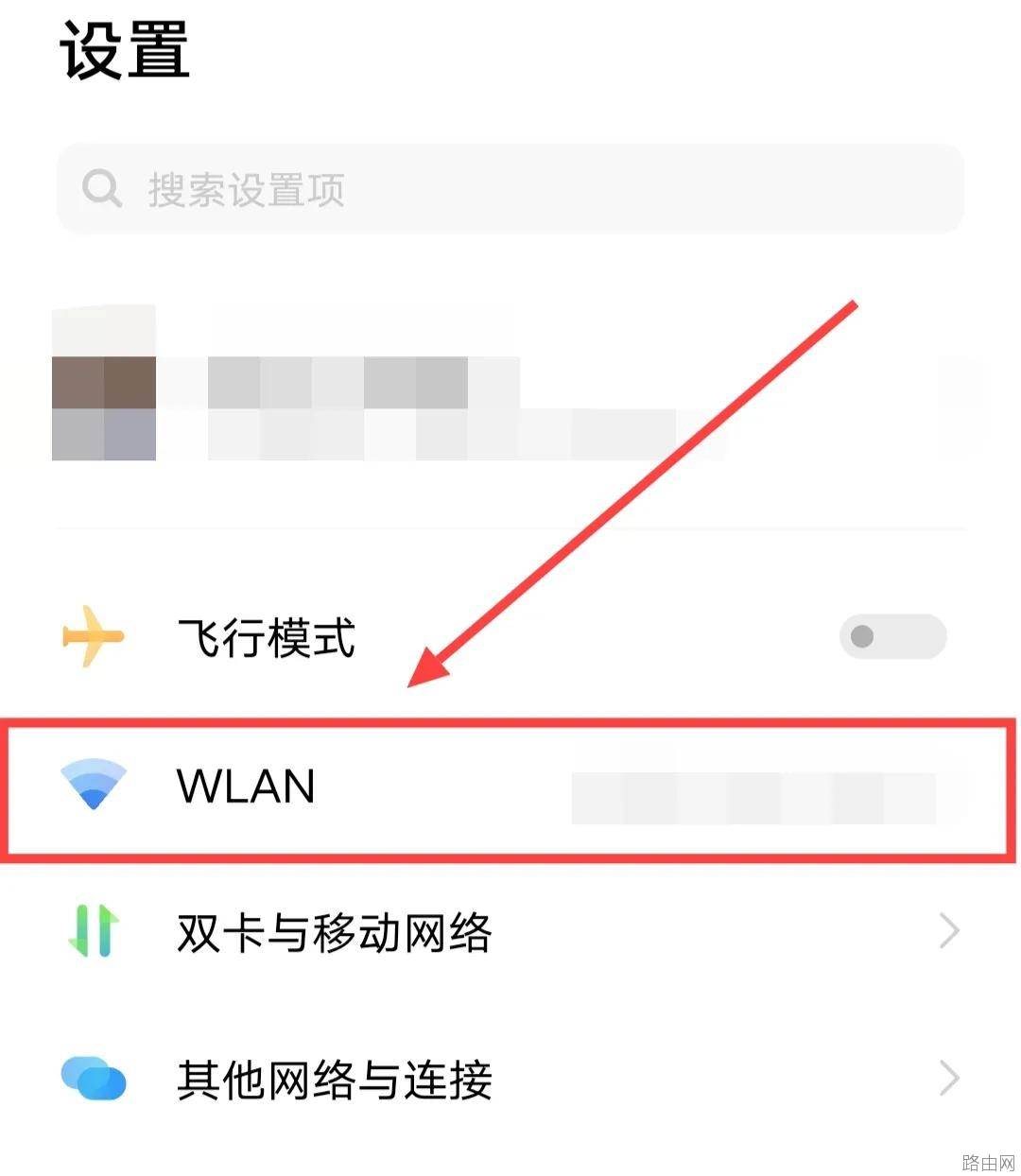 如何使用手机桥接无线路由器