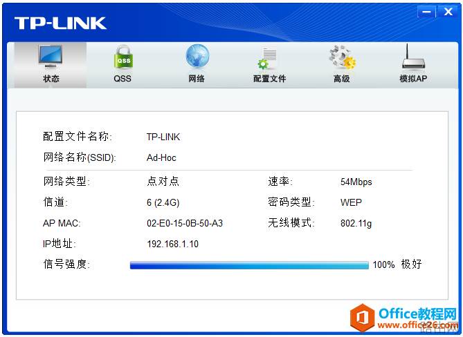 利用无线网卡构建Ad-Hoc网络的设置方法图解详细教程