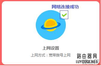 新版水星无线路由器怎么设置上网？