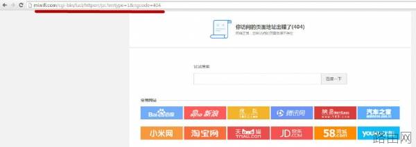 小米路由器劫持404和推广应用