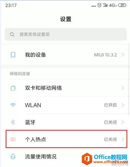 笔记本无法连接手机热点,你这问题至少有50%人出现过问题原因及解决办法