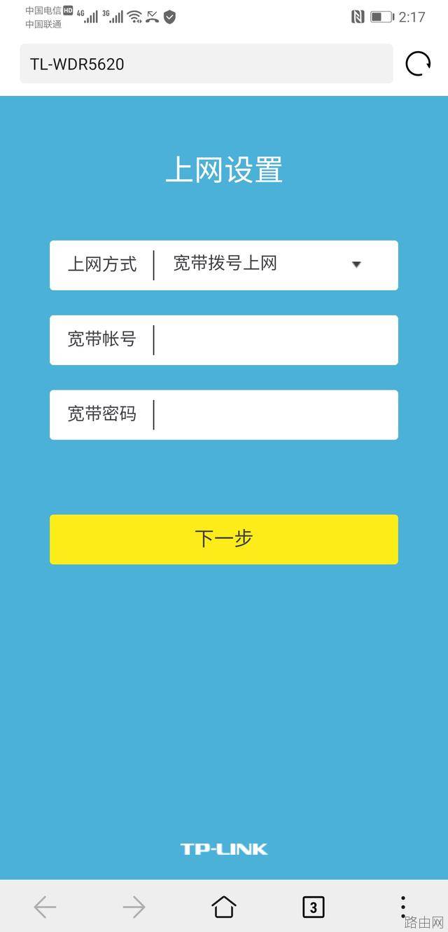 家用无线路由器怎么设置详解