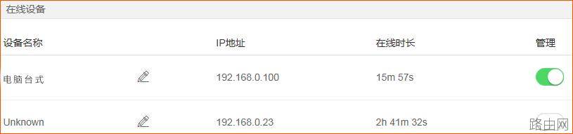 腾达路由器如何禁止设备访问指定网站？