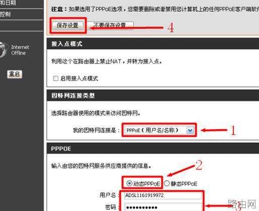 d-link路由器怎么设置
