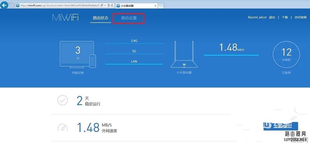 小米mini路由器端口映射怎么设置?