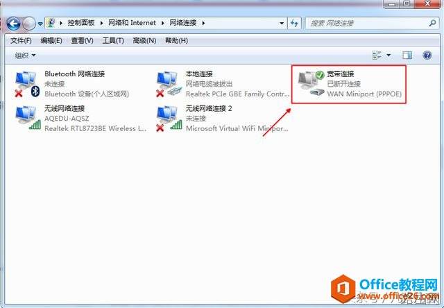 网络连接有三种方式，本地连接、宽带连接和无线网络连接