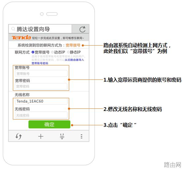 手机设置腾达无线路由器的方法【图解】