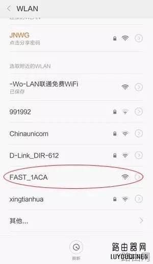 怎么用手机设置fast无线路由器