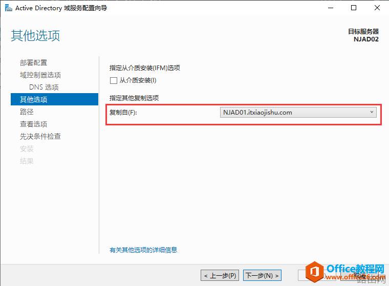 公司有一台主域控服务器,那备域控服务器怎么搭建呢?