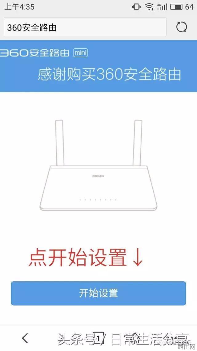 教你用手机设置360路由器无线中继
