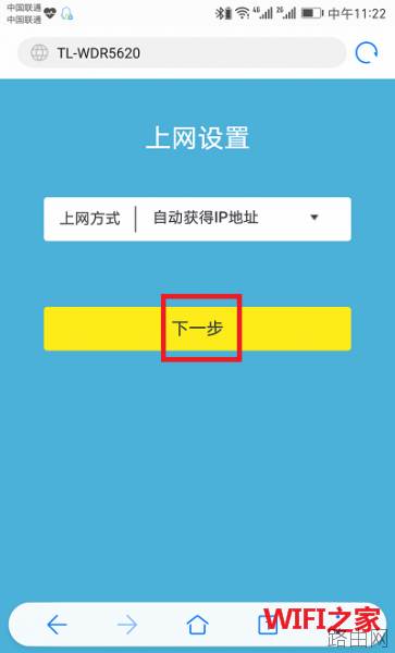 新买的tp-link无线路由器怎么设置上网