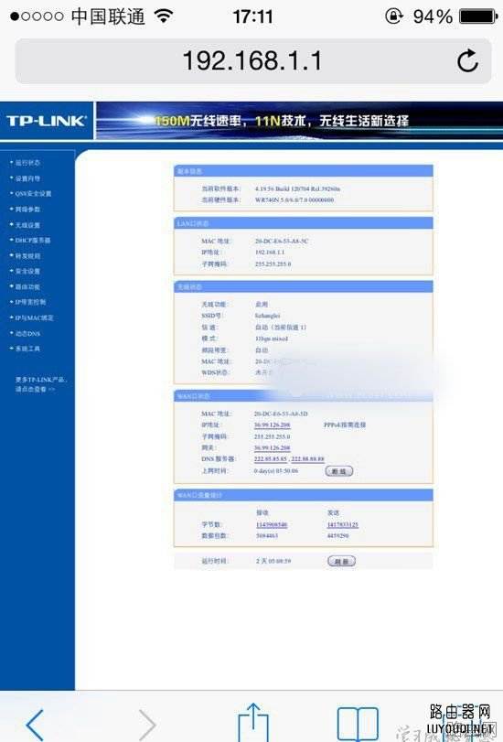 手机怎么设置无线路由器?手机设置无线路由器的步骤详解