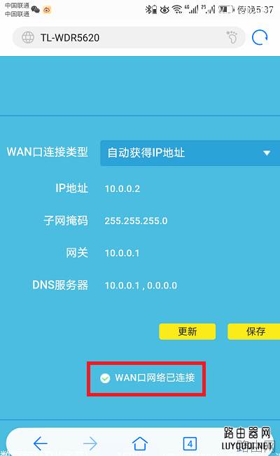 TP-Link无线路由器怎么用手机设置上网