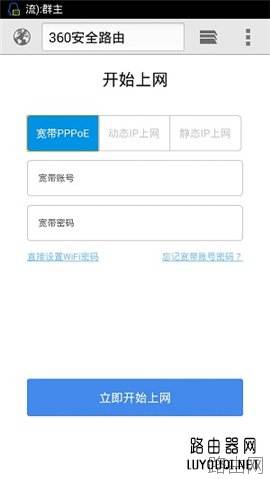 怎么用手机设置360Mini无线路由器
