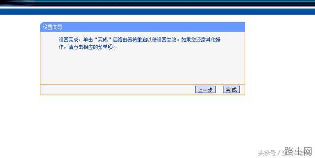 家用路由器的常用基本设置方法