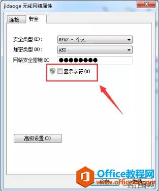 忘记wifi密码怎么办,用这招可以知道电脑中的wifi密码