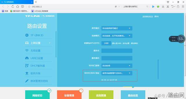 新买的路由器怎么用电脑设置