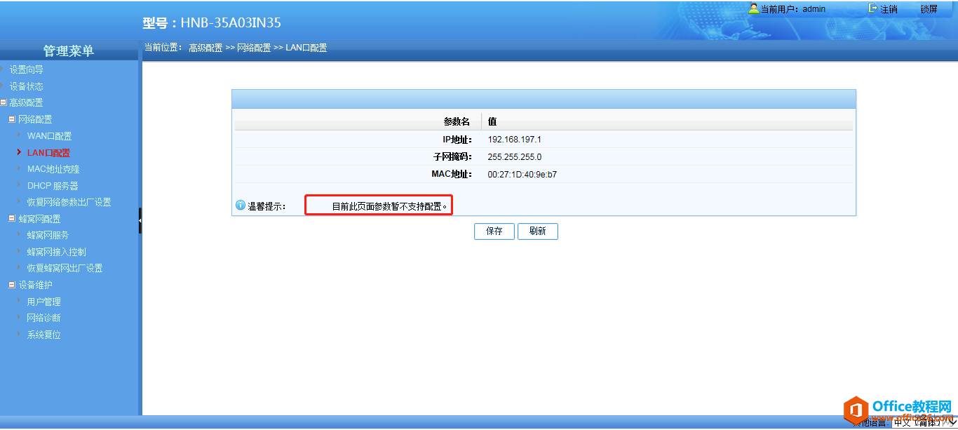 无线路由器扩展器你们都调过，那移动4G信号扩展器你们调过吗？