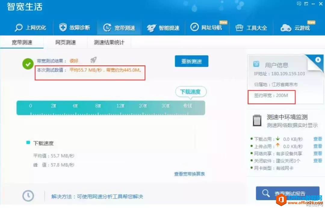 电脑宽带100M,200M,500M,1000M，带宽测速参照表，测试结果