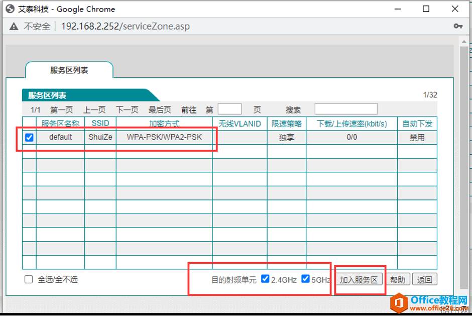 艾泰主路由器+AC控制器旁路调试图解实现教程