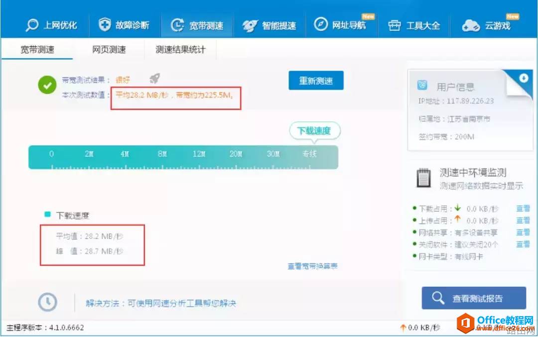 电脑宽带100M,200M,500M,1000M，带宽测速参照表，测试结果