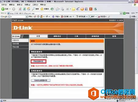 市面上主流路由器的常用设置教程：Dlink、TP-link、水星、netgear