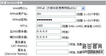 h3c路由器怎么设置