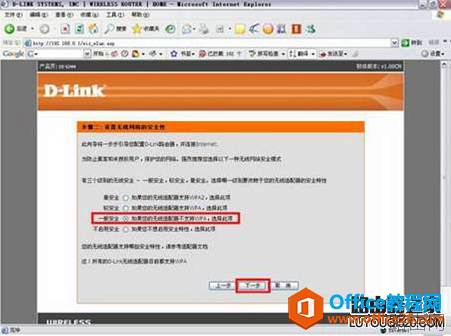 市面上主流路由器的常用设置教程：Dlink、TP-link、水星、netgear