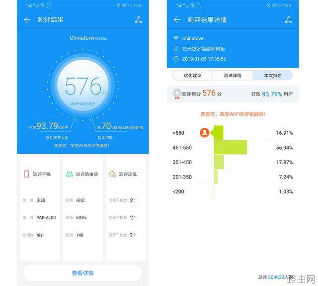 荣耀路由Pro2使用设置方法