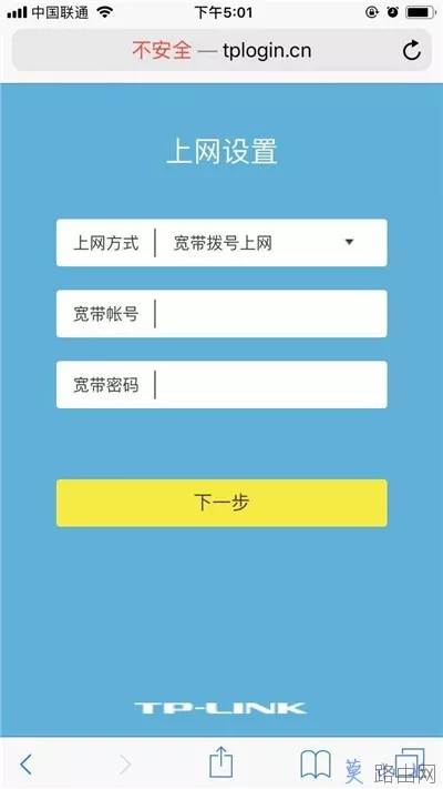 tplink路由器手机怎么设置？