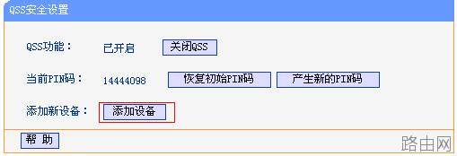 什么是QSS加密_QSS加密设置