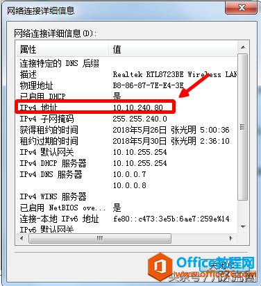 怎样查找电脑的无线IP地址？