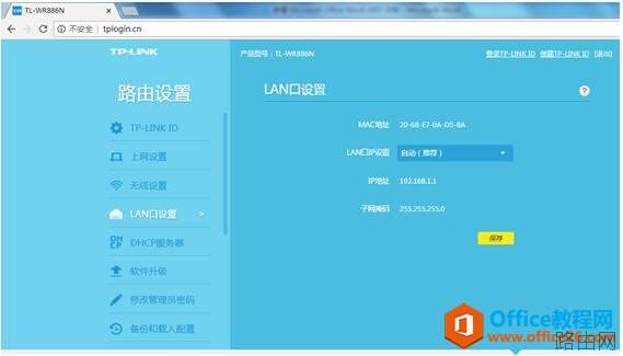 TPLINK无线路由器配置基础教程