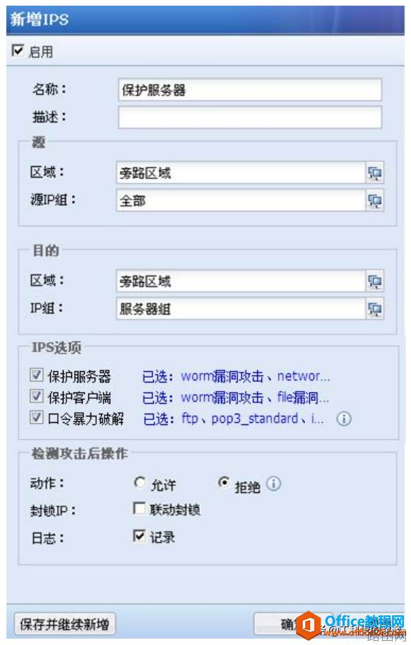 如何通过旁路模式部署防火墙
