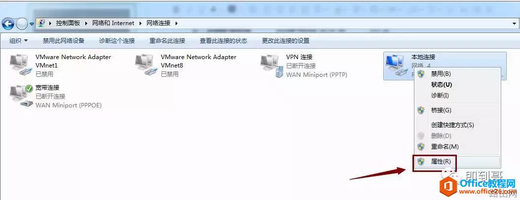如何更改本地网卡IP地址
