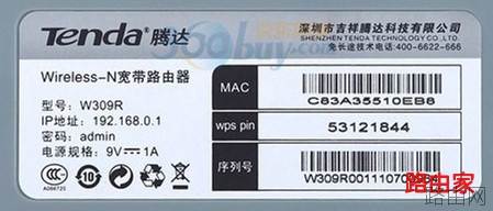 腾达路由器初始密码是多少