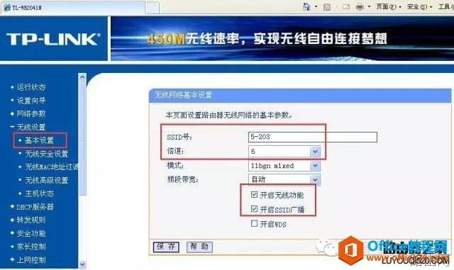校园天翼宽带路由器设置图解技巧及教程