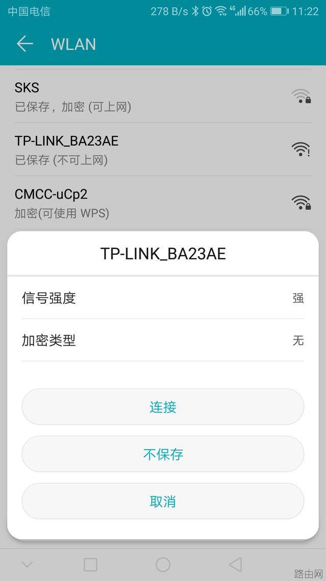 如何用手机设置无线路由器