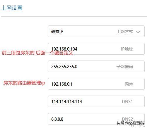小米二级路由器设置教程
