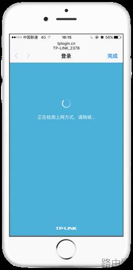 手机设置tp-link无线路由器的方法【图解】