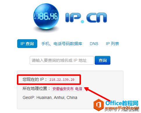 如何查找电脑的IP地址？