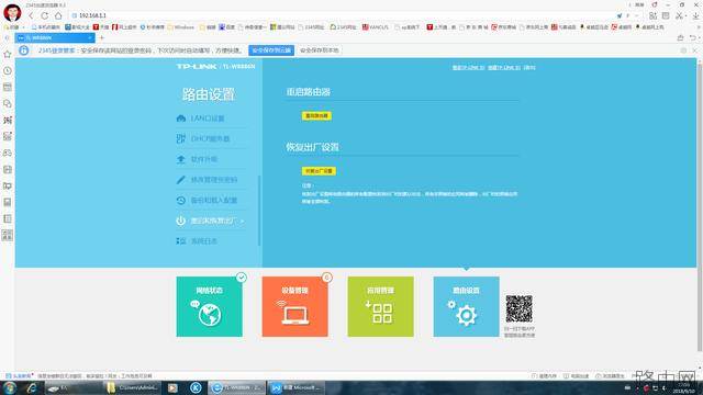 无线路由器从安装设置步骤详解