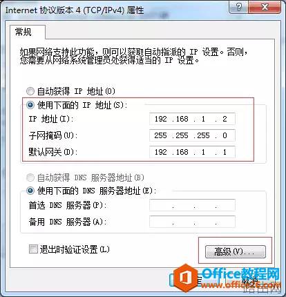 IP地址高级用法