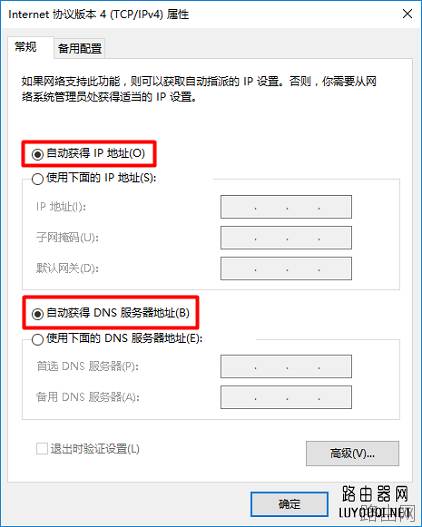 华硕路由器怎么设置？